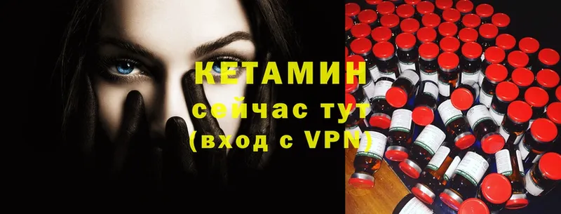 Кетамин ketamine  хочу   Каргополь 